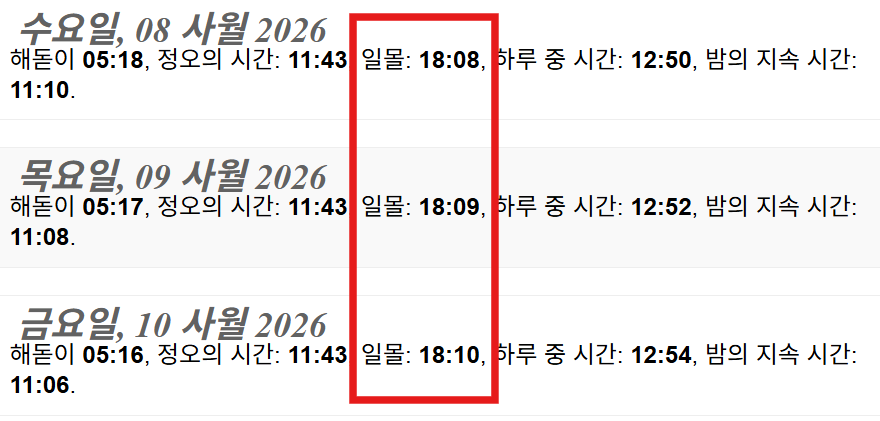 시부야스카이 전망대 예약 방법 공홈 vs 클룩 | 만약 비가오면