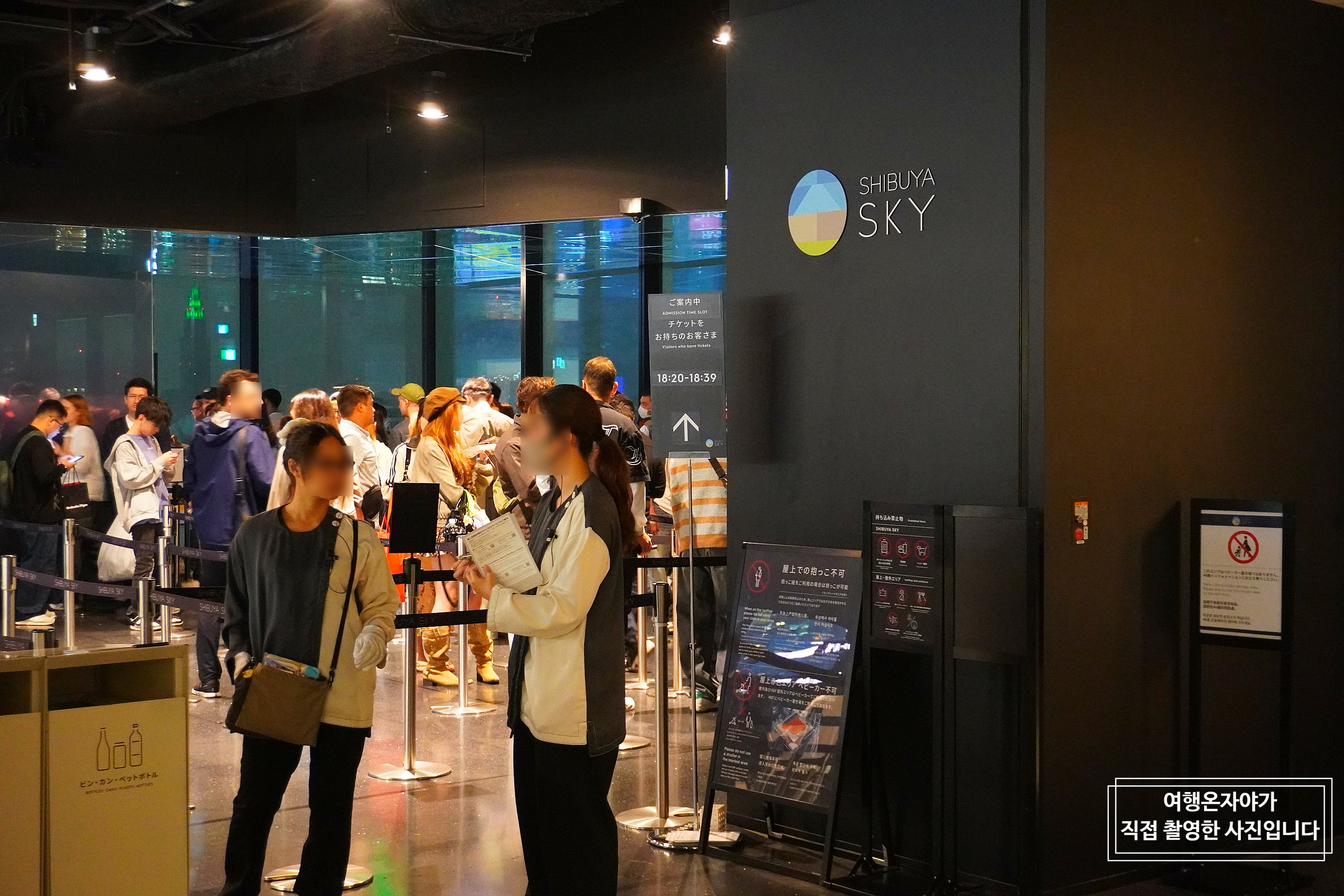 시부야스카이 전망대 예약 방법 공홈 vs 클룩 | 만약 비가오면