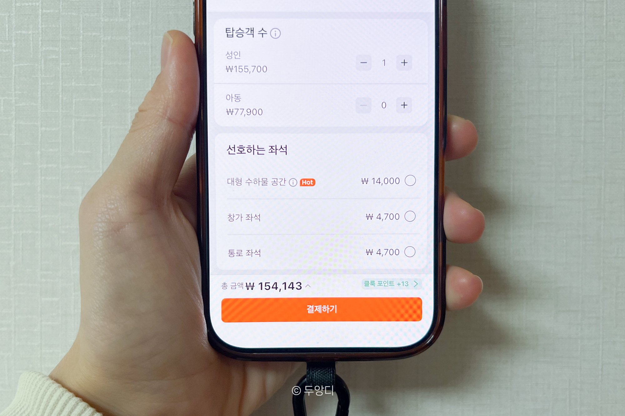 หน้าจอเลือกตำแหน่งที่นั่งพิเศษ