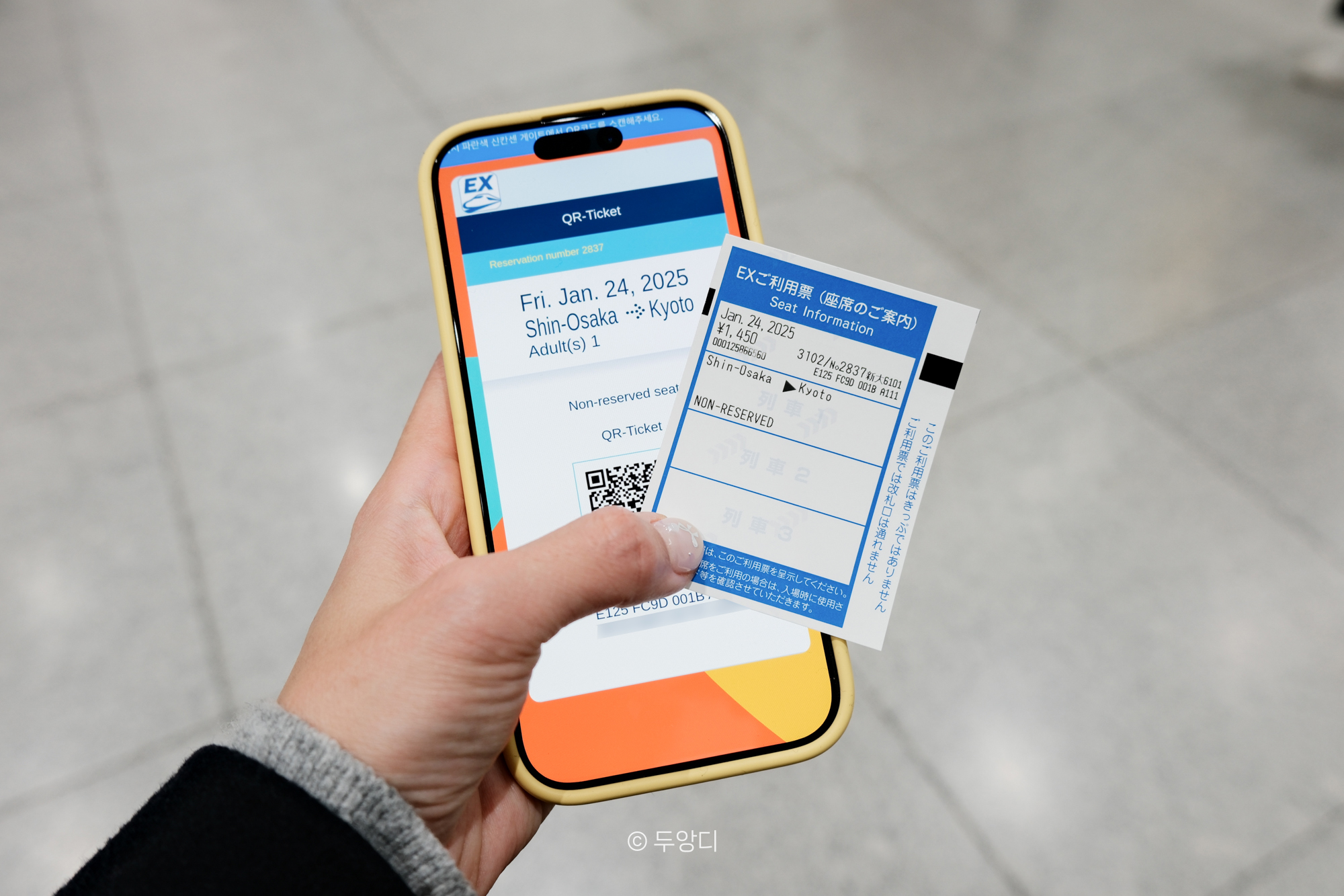 QR Code สำหรับสแกนเข้าชานชาลา