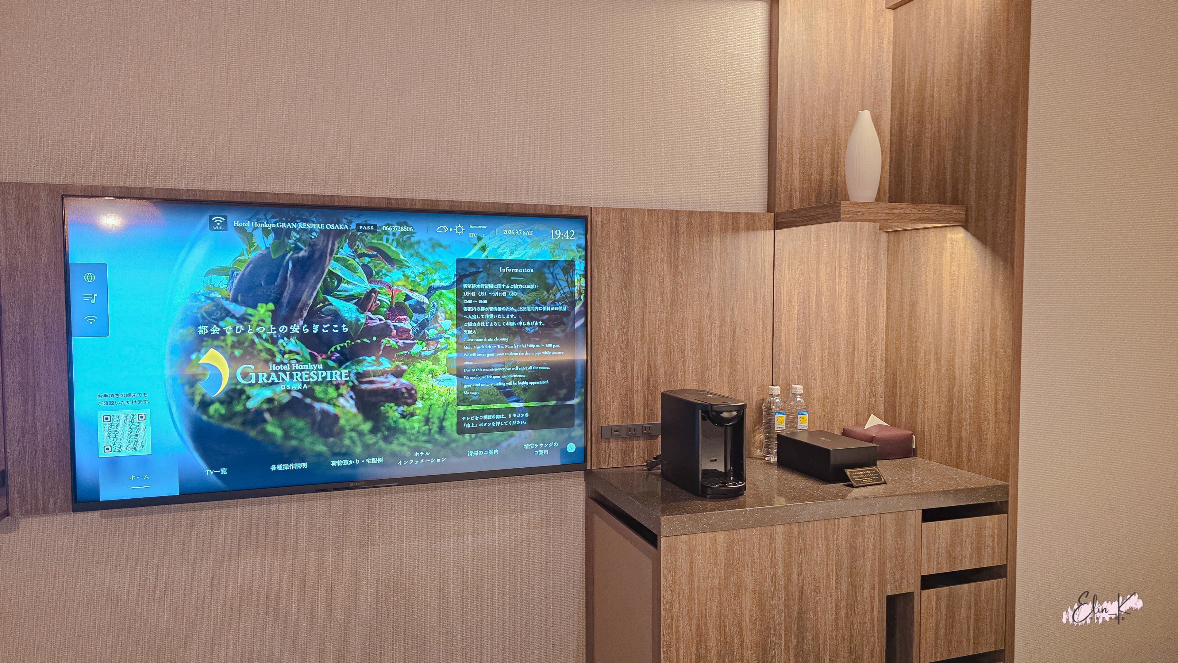 รีวิวที่พักโอซาก้า Hankyu Gran Respire Umeda ทำเลปัง เดินทางฟิน!