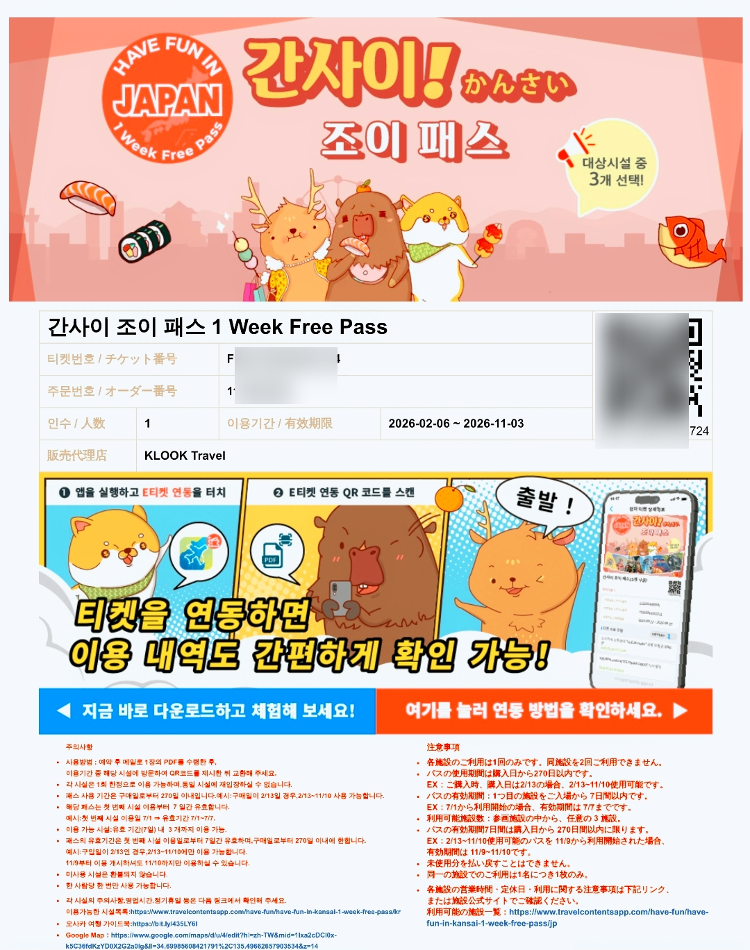 Solaniwa Onsen Osaka: Ultimate Review, Tickets & Tips