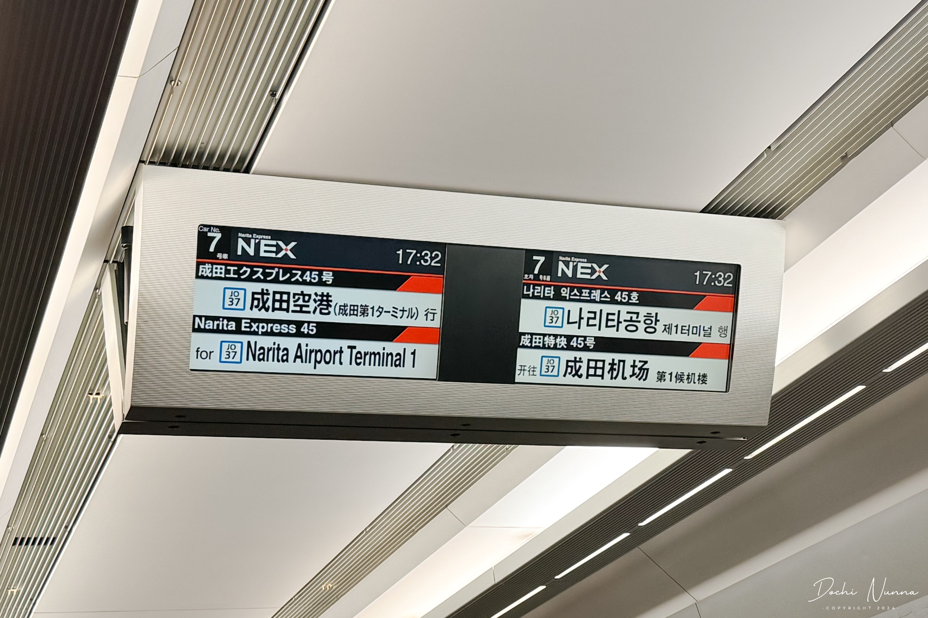 成田エクスプレス(N'EX)の予約方法・乗り方ガイド！新宿・東京駅へのアクセス比較