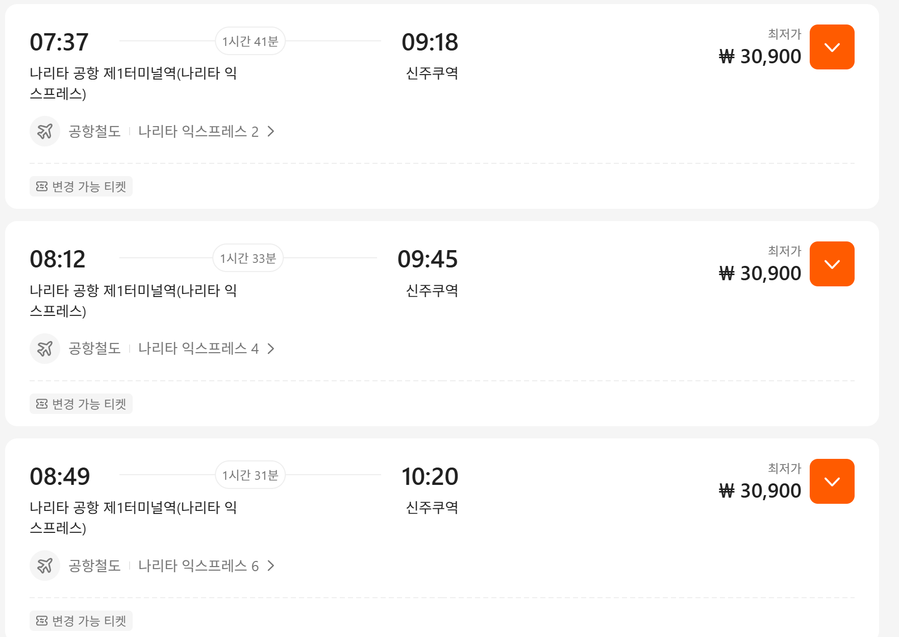 成田エクスプレス(N'EX)の予約方法・乗り方ガイド！新宿・東京駅へのアクセス比較