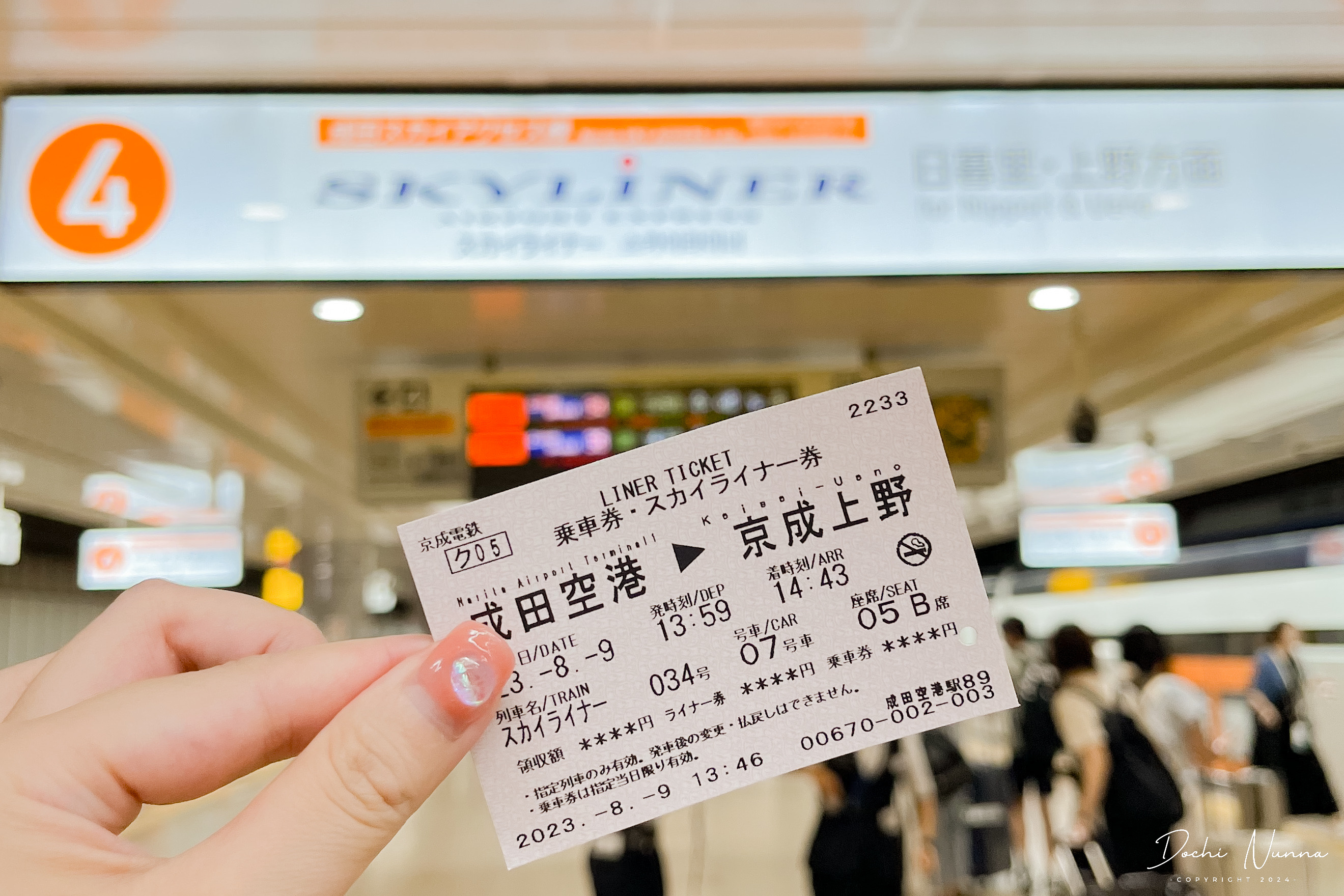 成田エクスプレス(N'EX)の予約方法・乗り方ガイド！新宿・東京駅へのアクセス比較