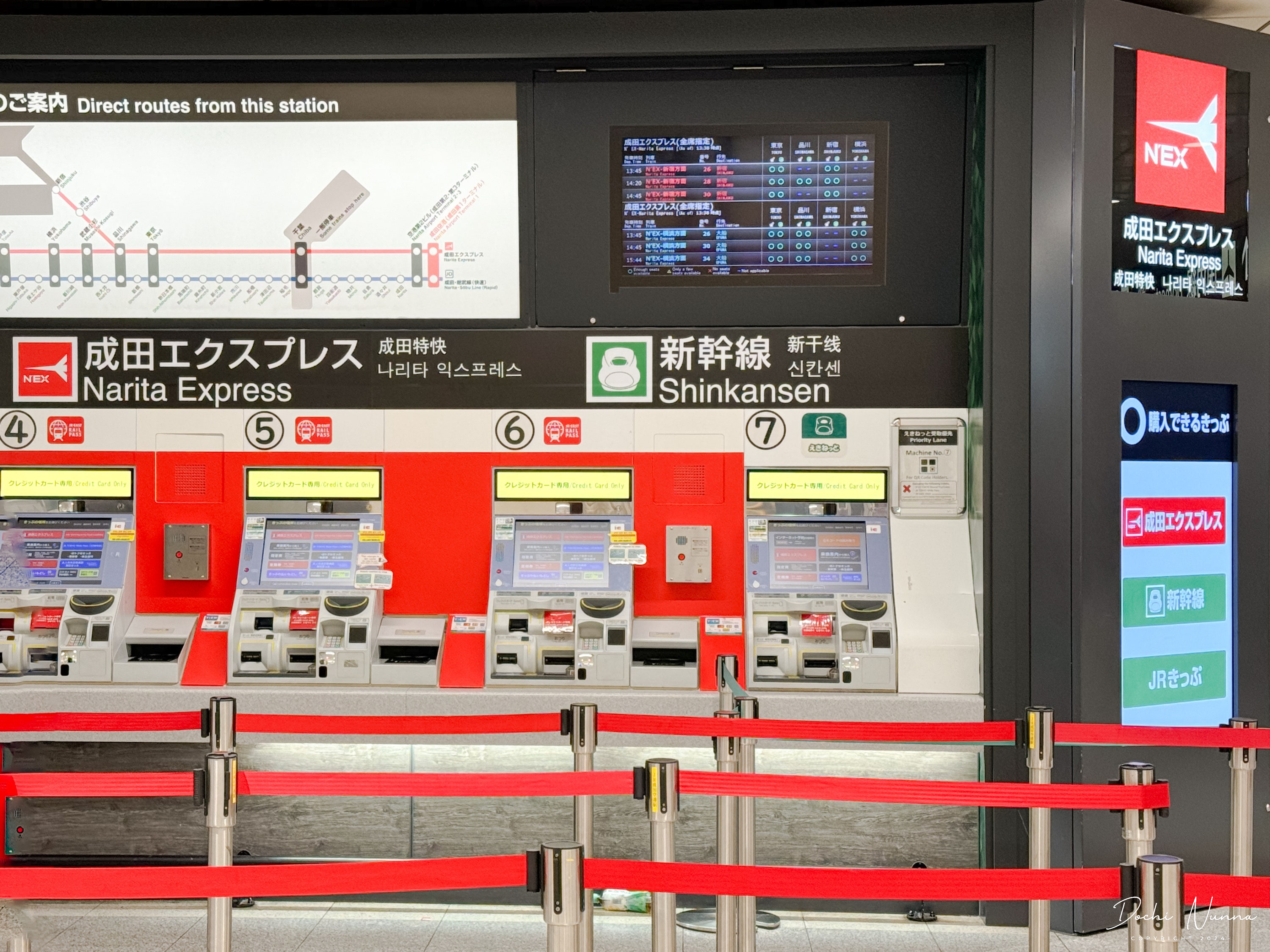 成田エクスプレス(N'EX)の予約方法・乗り方ガイド！新宿・東京駅へのアクセス比較