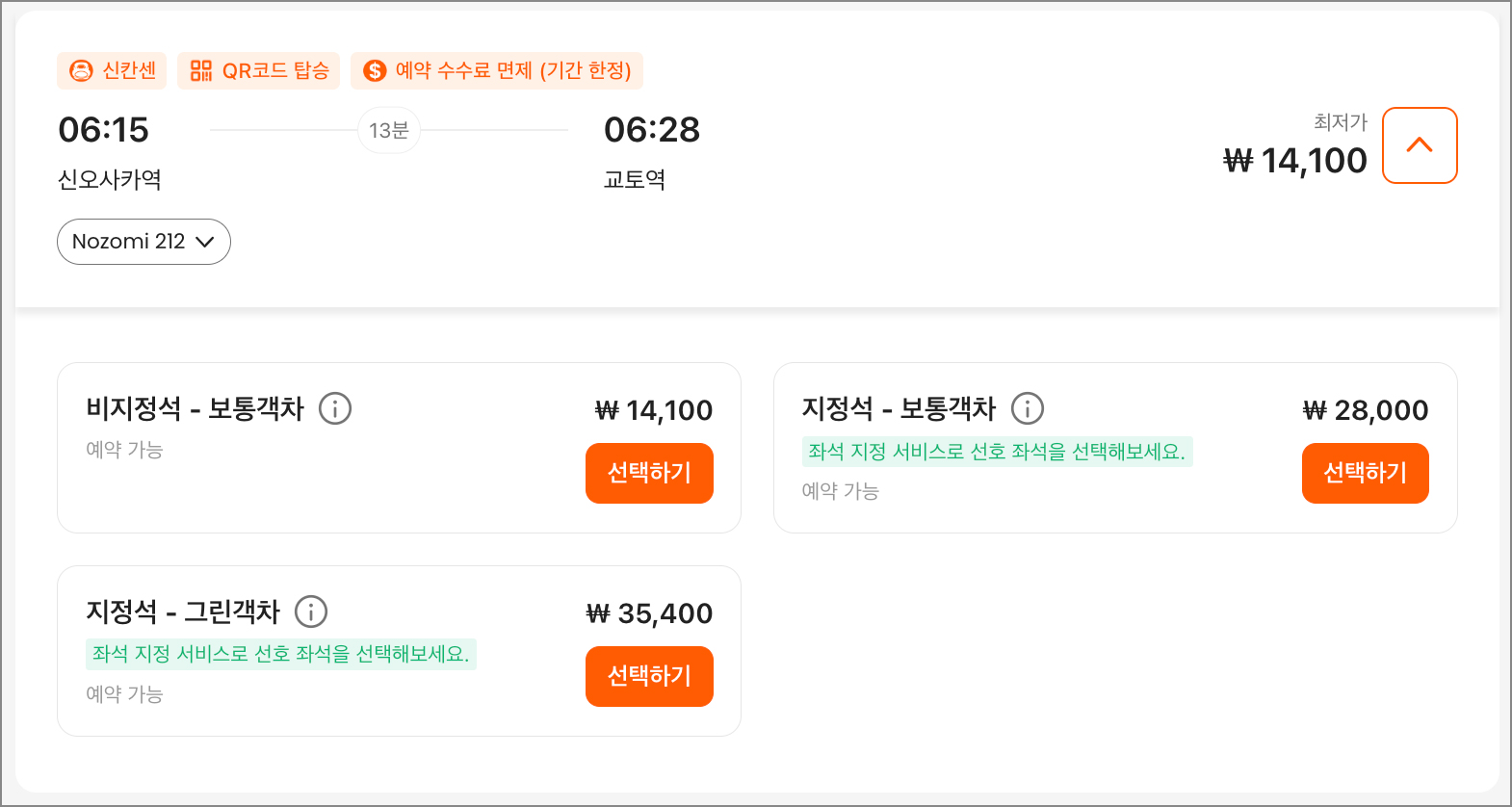 大阪から京都へのアクセス徹底解説！JR・新幹線・お得なパス【2026年最新版】