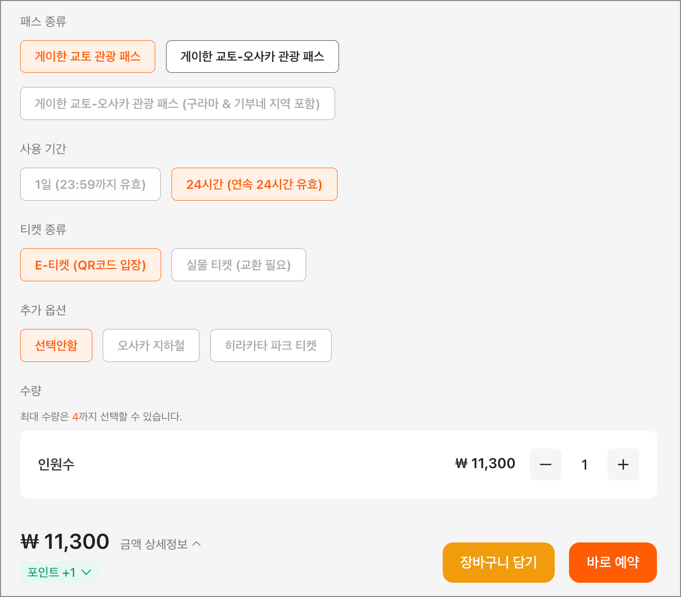 大阪から京都へのアクセス徹底解説！JR・新幹線・お得なパス【2026年最新版】