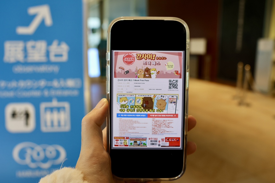 รีวิว Harukas 300 จุดชมวิวโอซาก้าที่สวยที่สุด พร้อมวิธีจองตั๋วสุดคุ้ม 2026