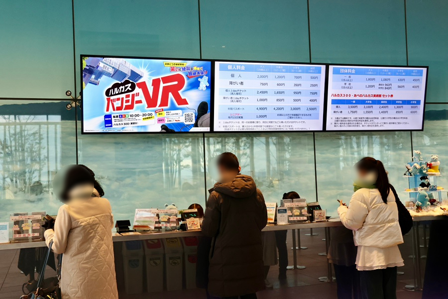 รีวิว Harukas 300 จุดชมวิวโอซาก้าที่สวยที่สุด พร้อมวิธีจองตั๋วสุดคุ้ม 2026