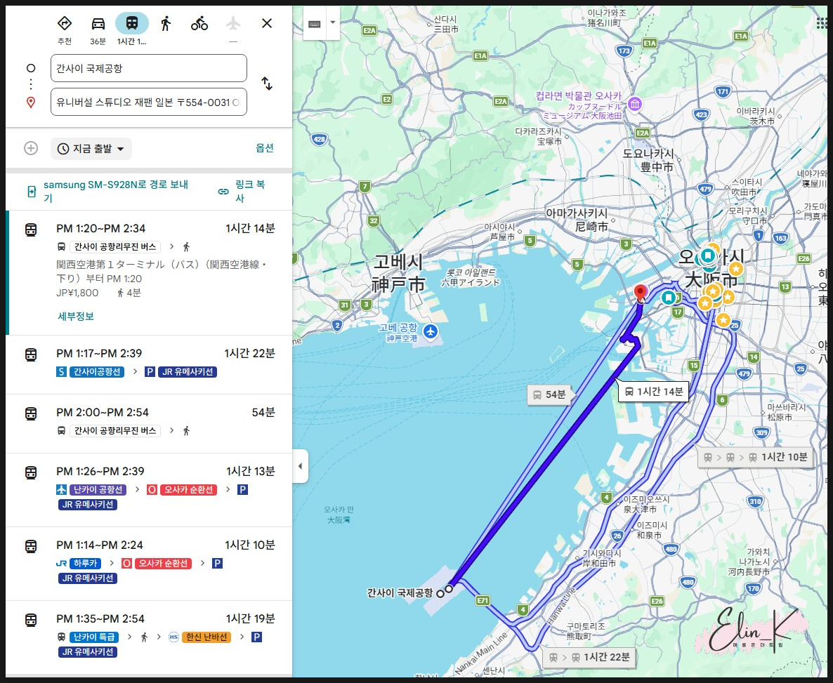 Kansai Airport to Universal Studios Japan: Bus Guide