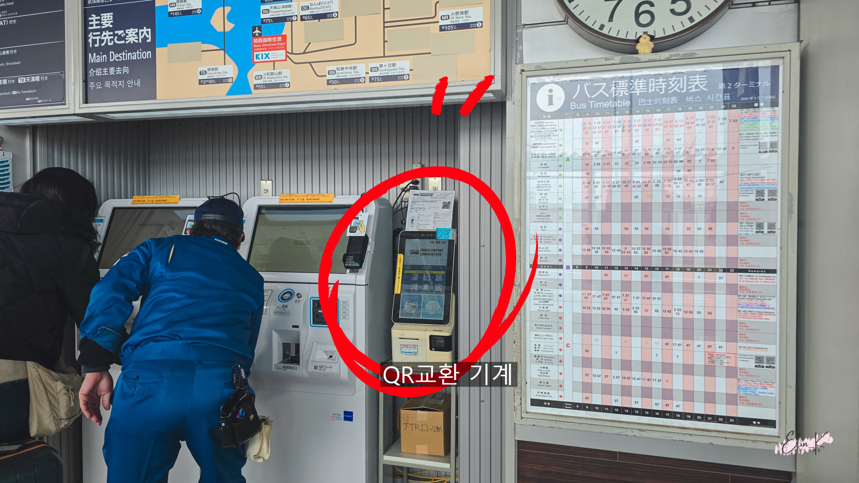 Kansai Airport to Universal Studios Japan: Bus Guide