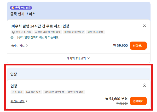 【2026年最新】ダナン・バナヒルズ入場券の当日割引チケット予約術！料金比較と必須の持ち物まとめ