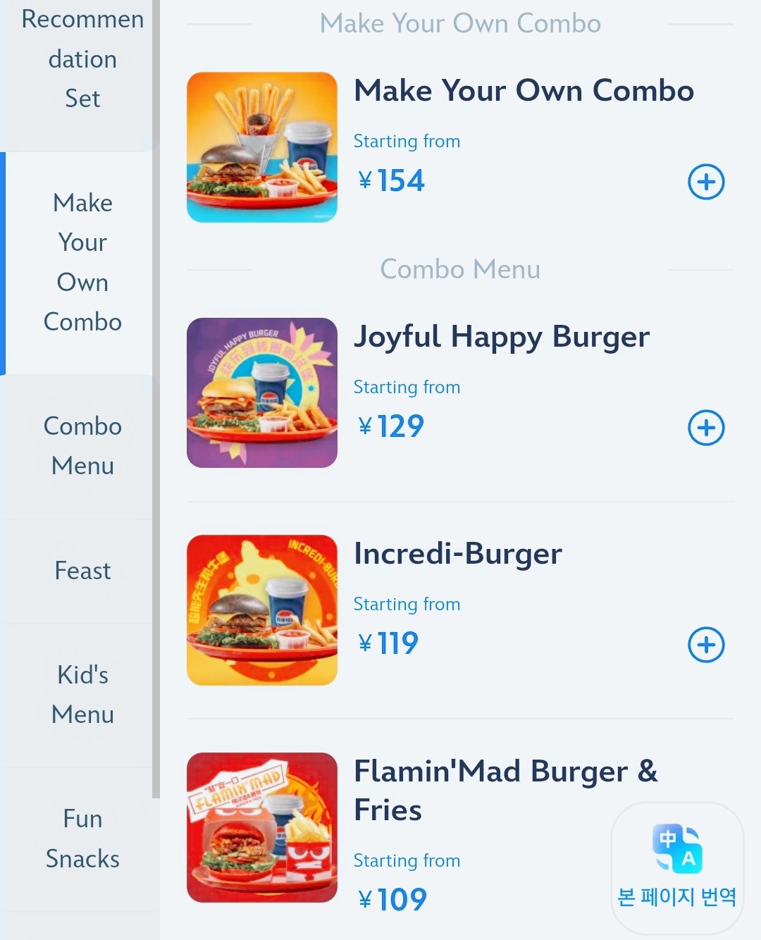 上海ディズニーランドのパーク内