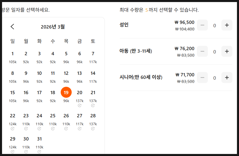 上海ディズニーランドのエントランス