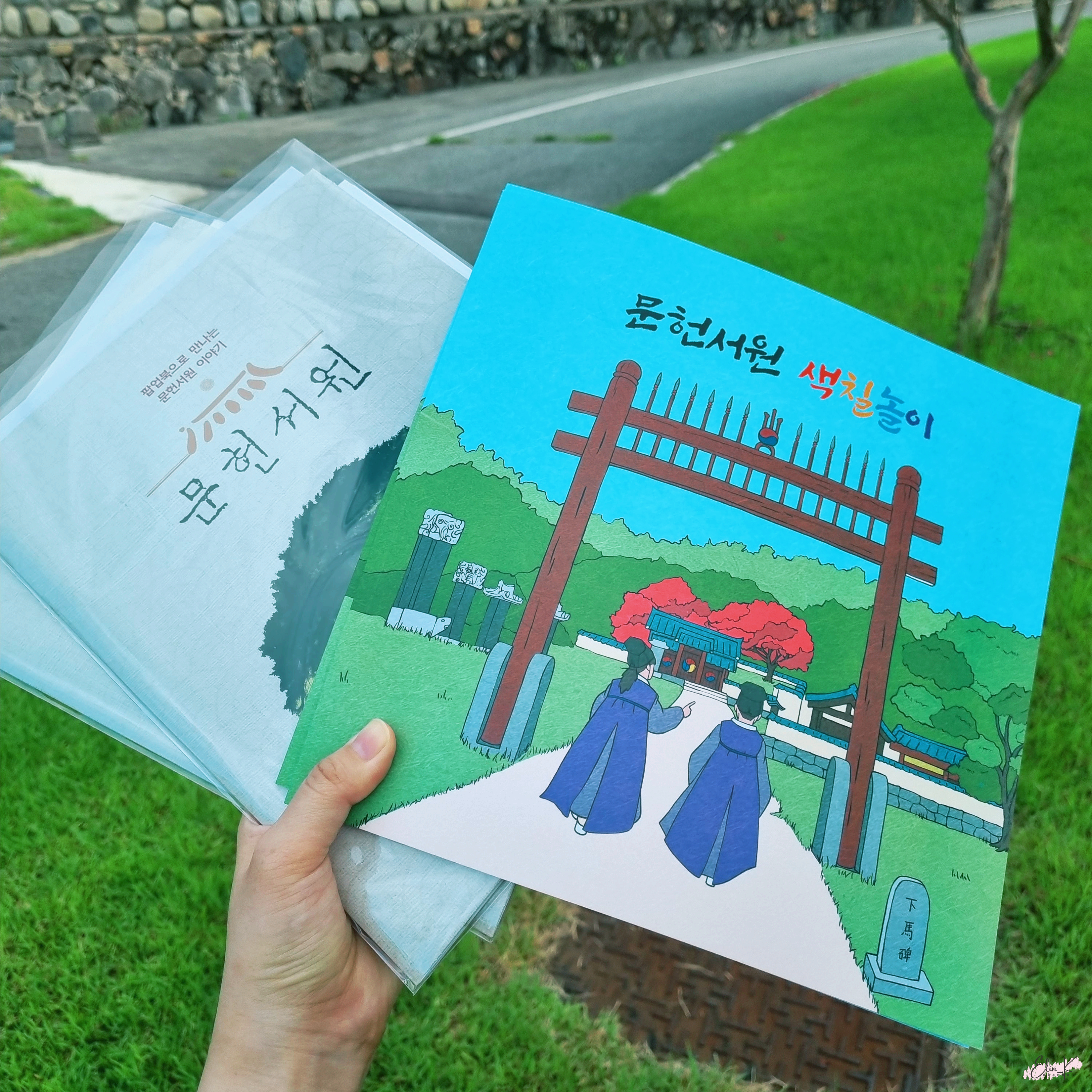 Another view of the serene Munheon Seowon grounds