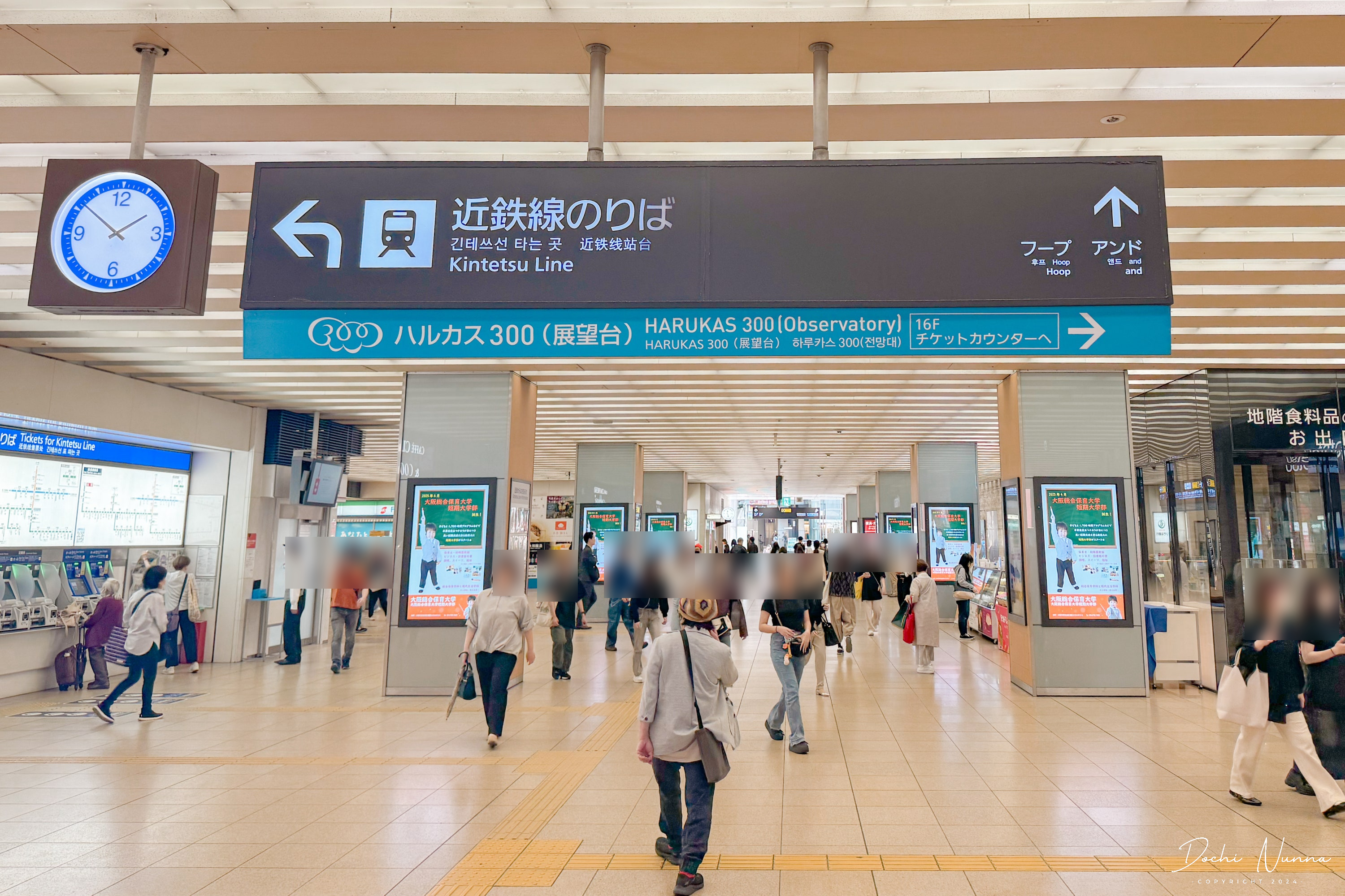 天王寺駅とあべのハルカス300の接続