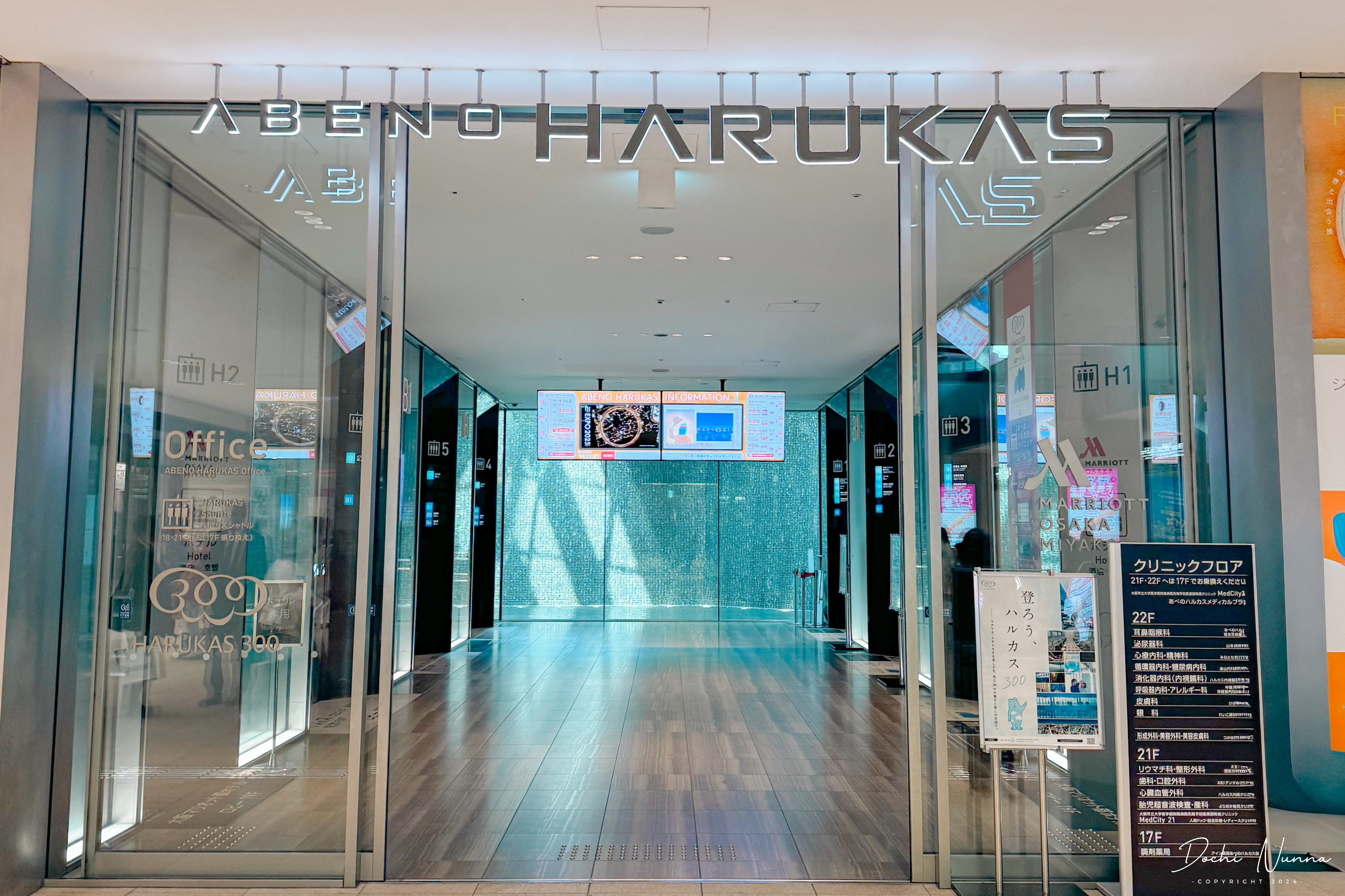 あべのハルカスへの案内表示