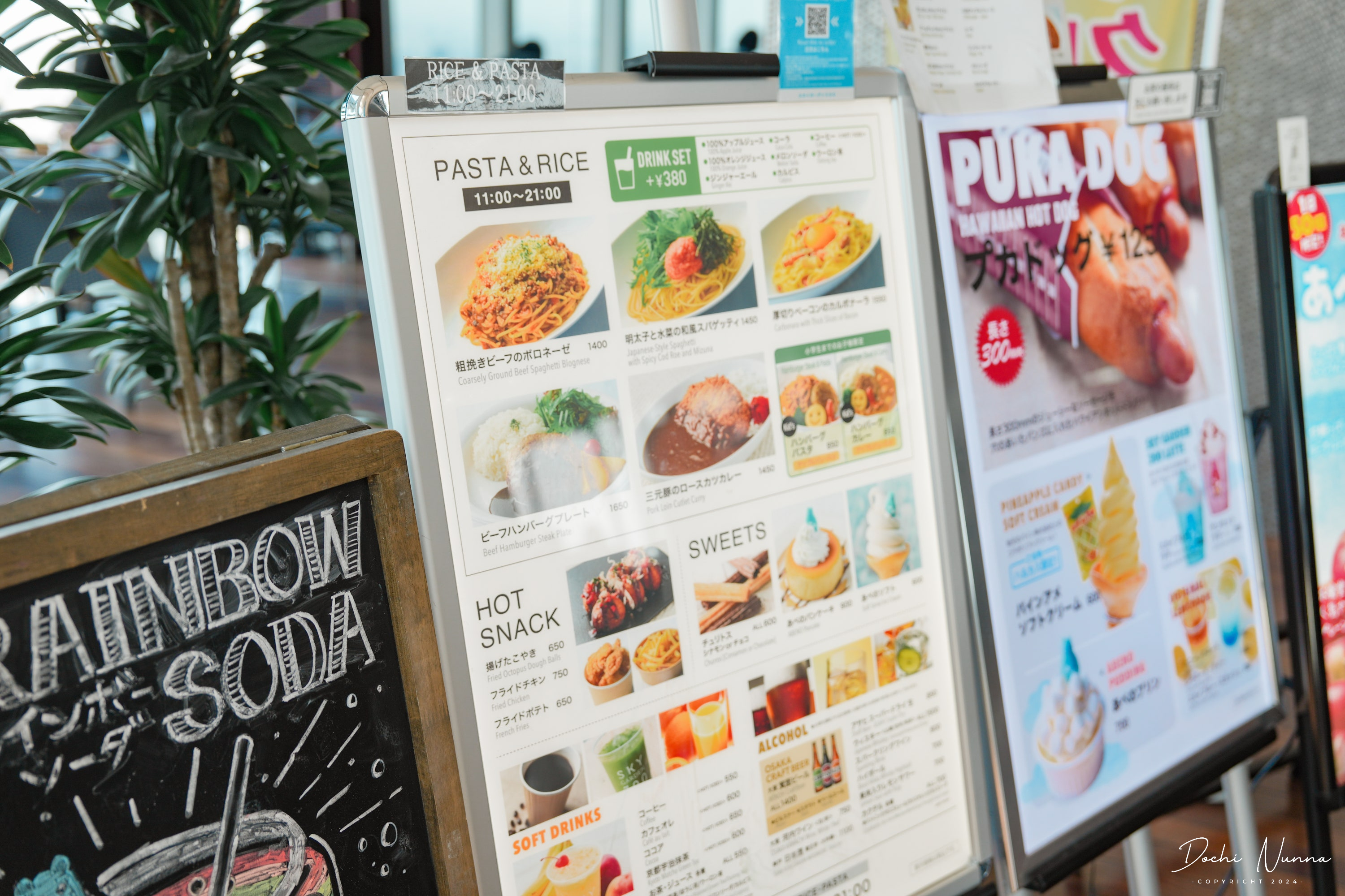 58階 天空庭園の様子