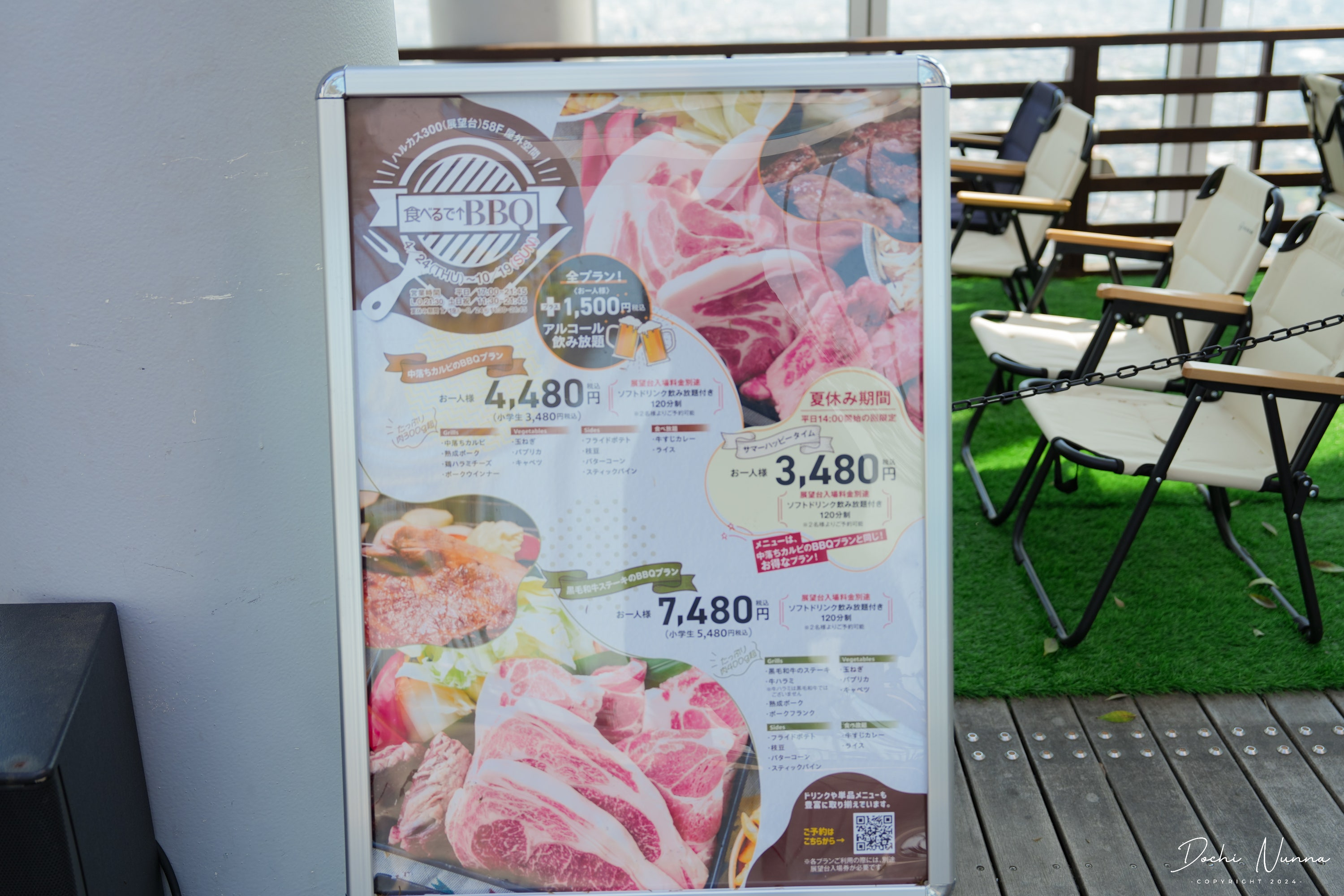 予約制のディナー席