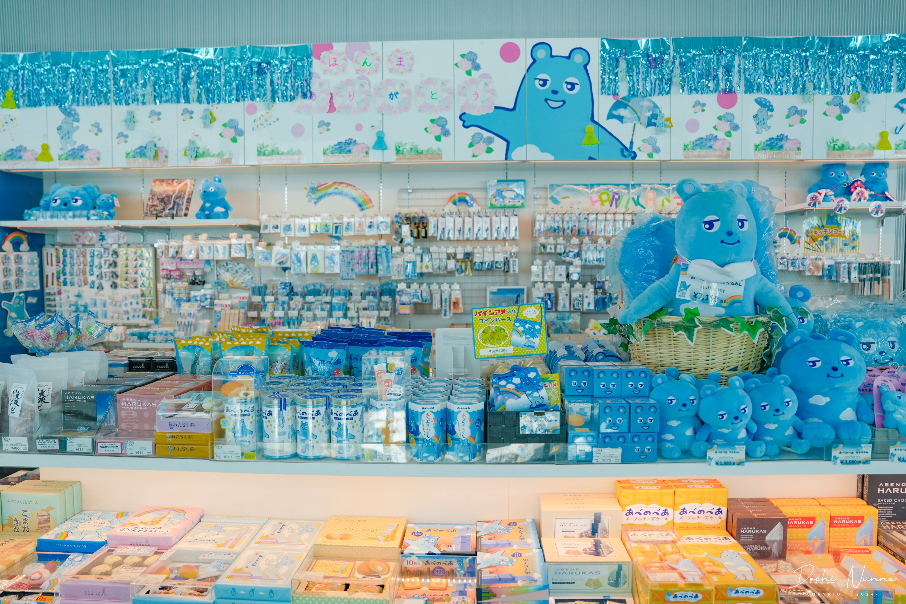 あべのハルカス300のお土産ショップ