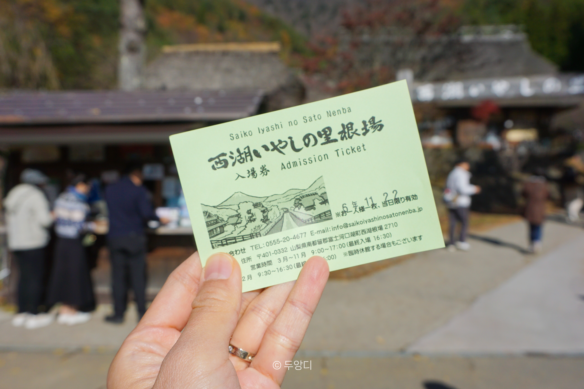 Iyashi no Sato village