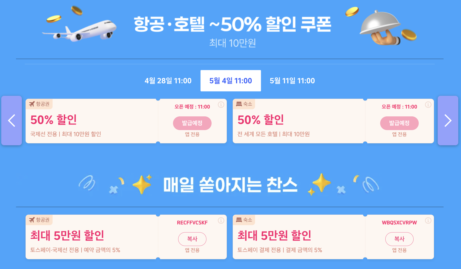 Trip.com Discount