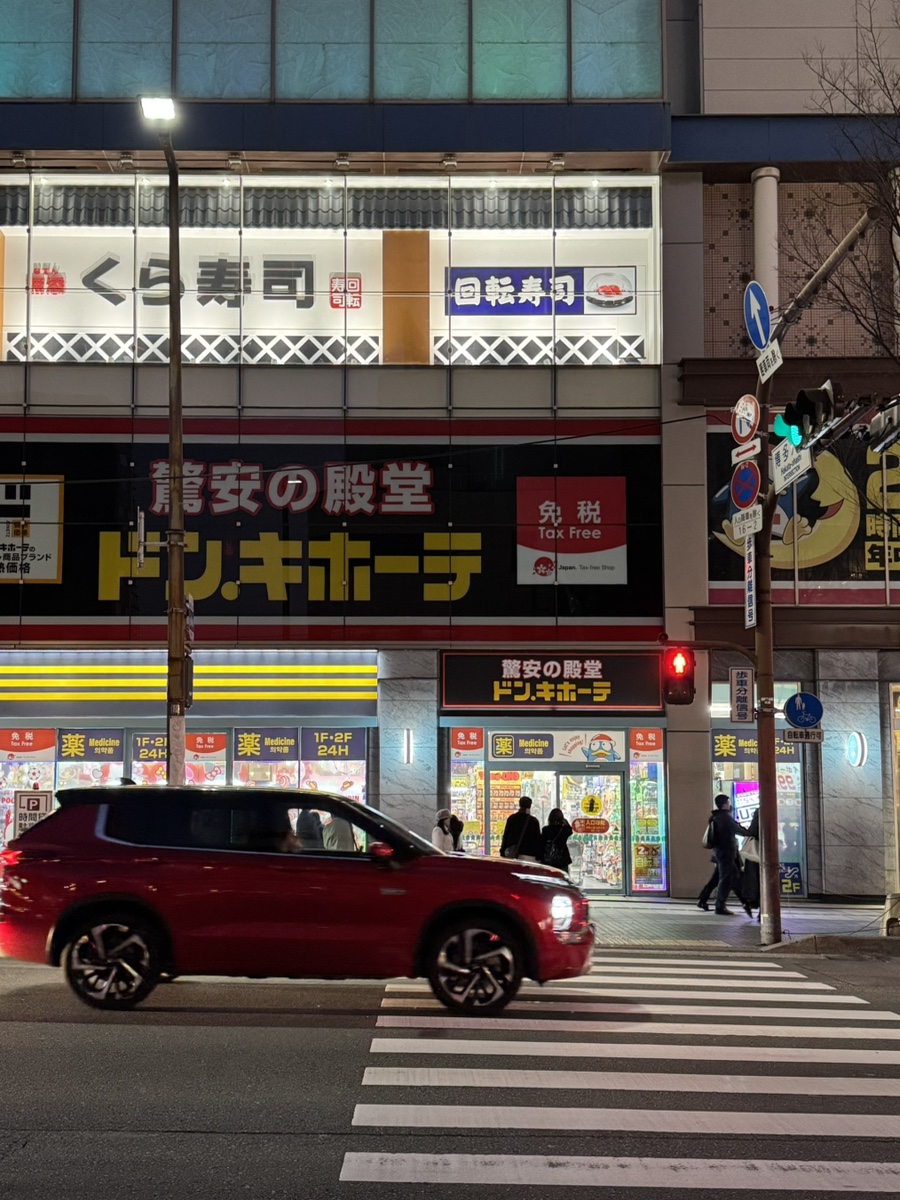 ドン・キホーテ中洲店