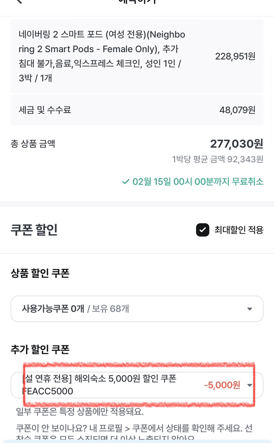 料金比較詳細