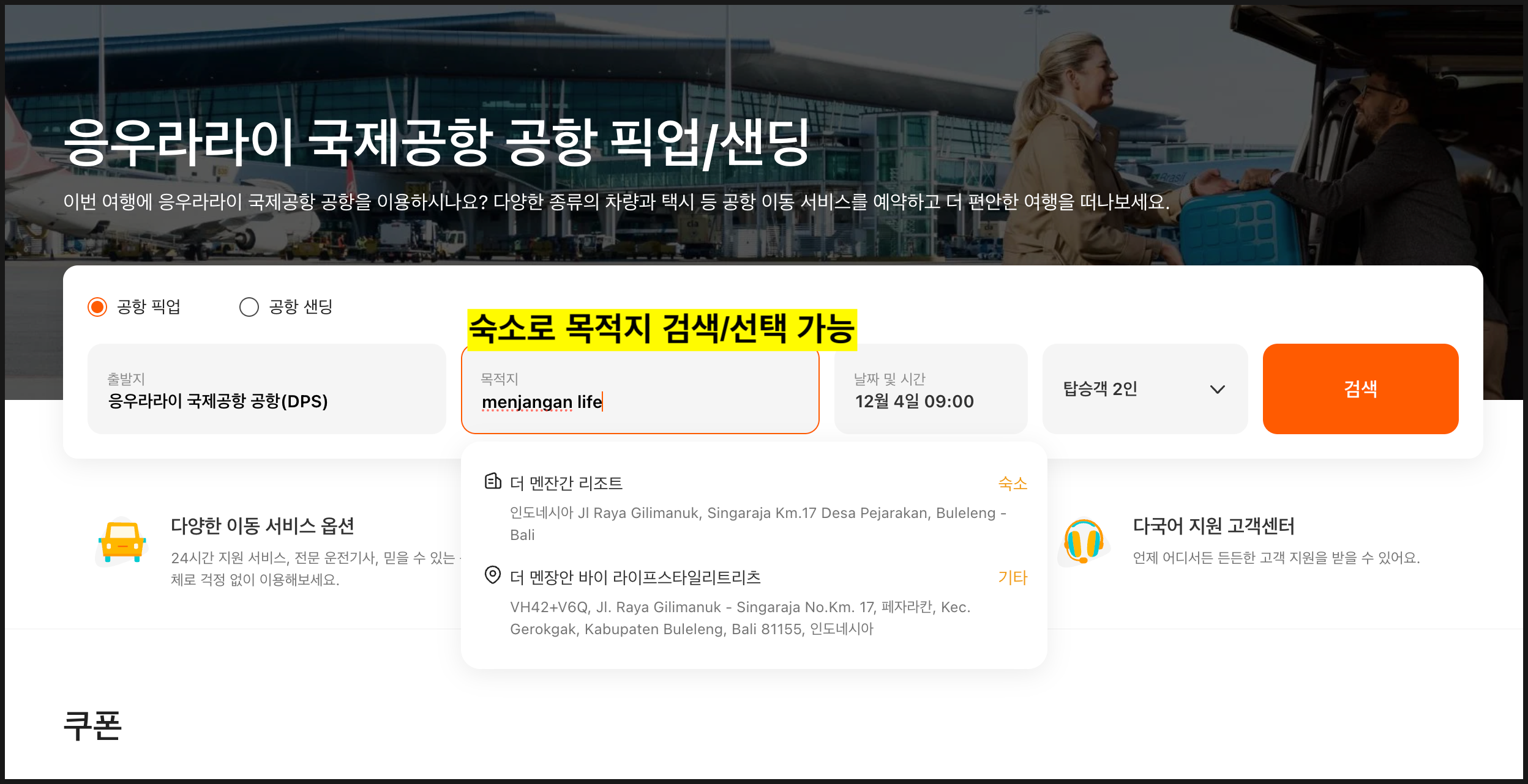 Klook Booking Screen