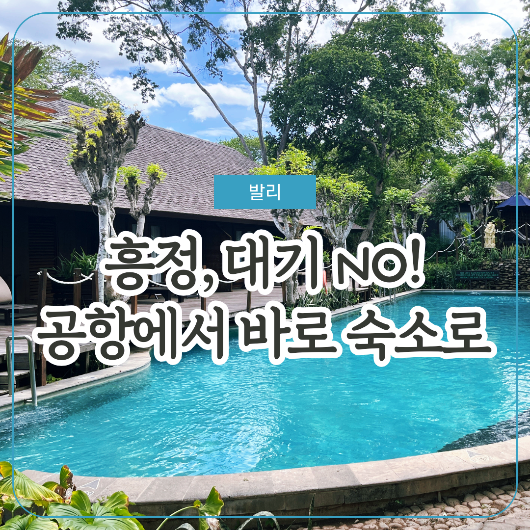 Bali Family Vacation