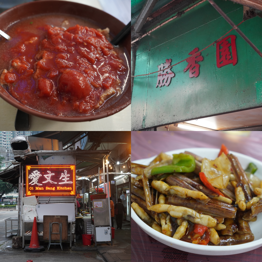 Sing Heung Yuen & Oi Man Sang Review 2026: HK Local Eats