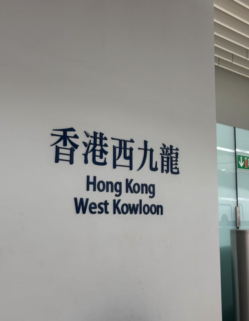 Hong Kong to Shenzhen Train 2026: Border Crossing Guide