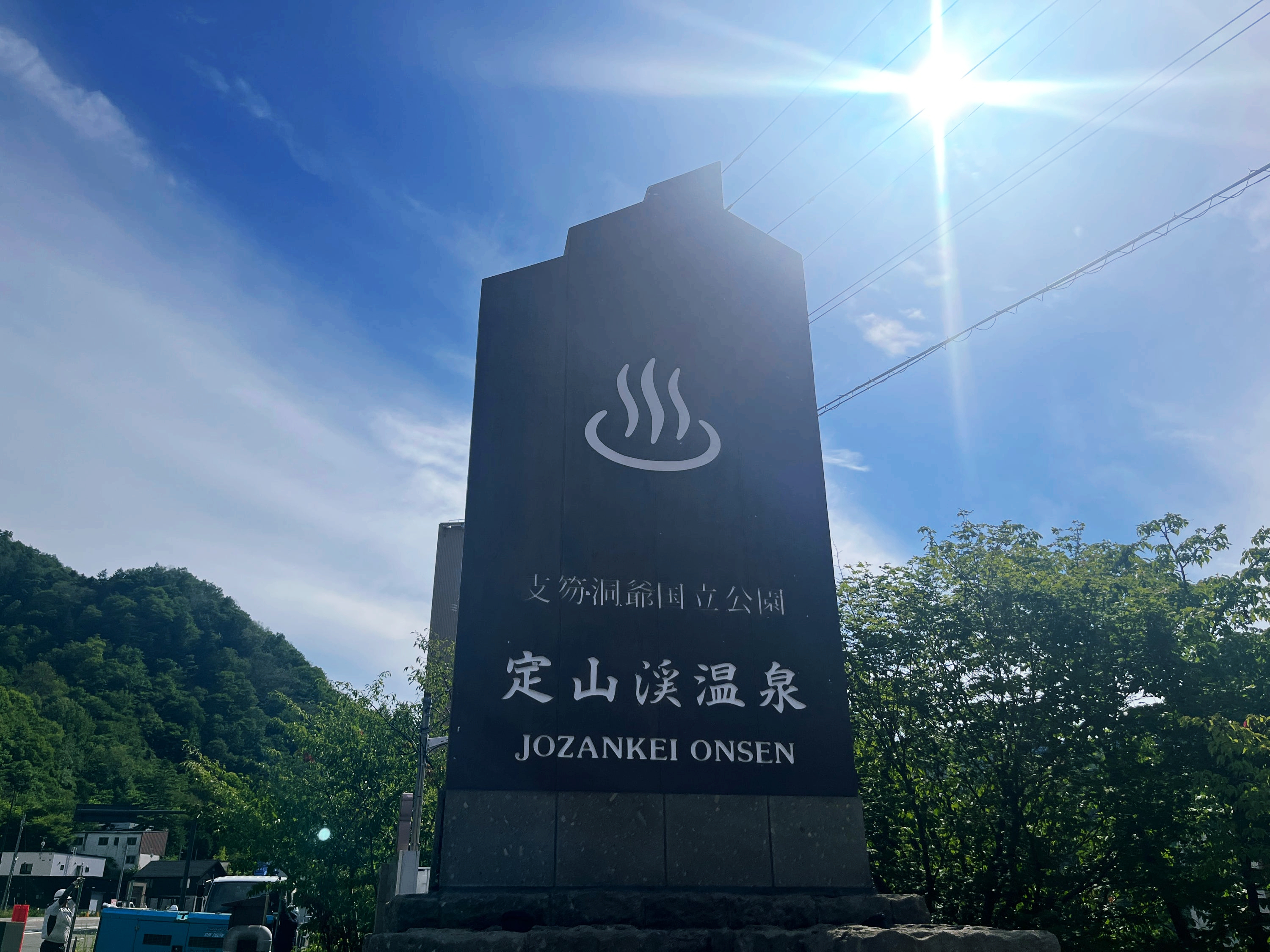 삿포로 온천 숙소 조잔케이 료칸 누쿠모리노야도 후루카와 후기