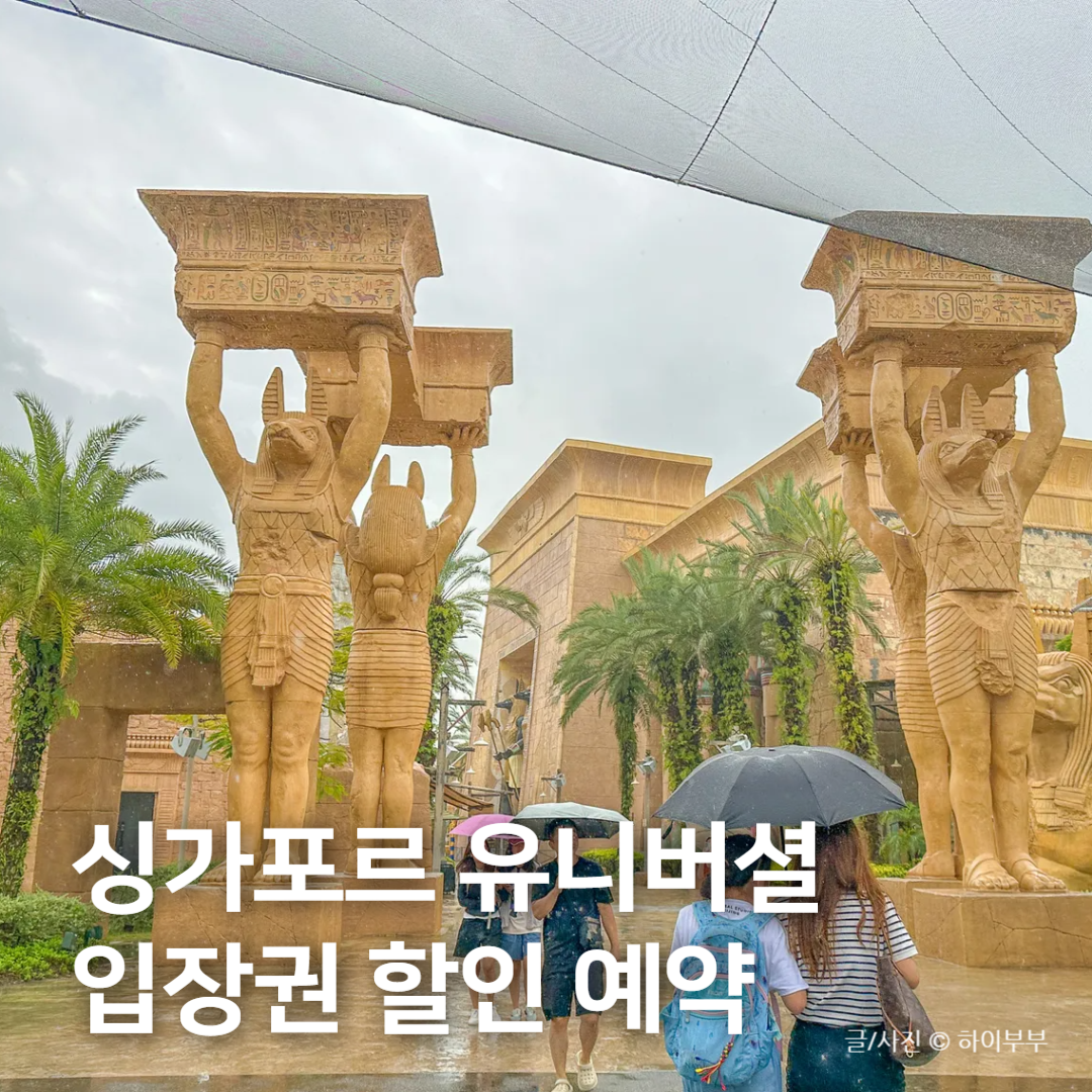 Universal Studios Singapore 2026: Prices & Ride Review