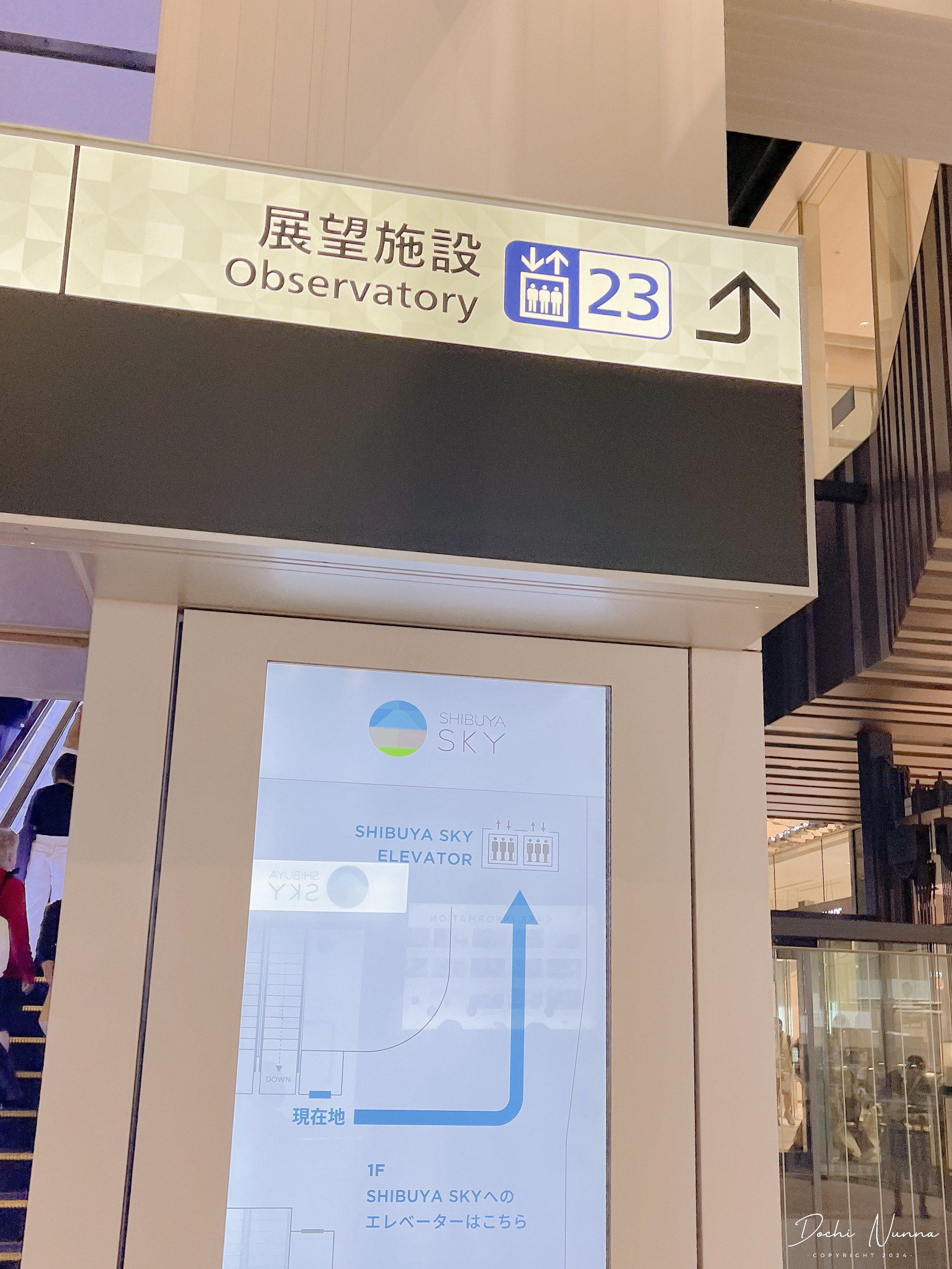 ทางเข้า Shibuya Sky ที่ Shibuya Scramble Square