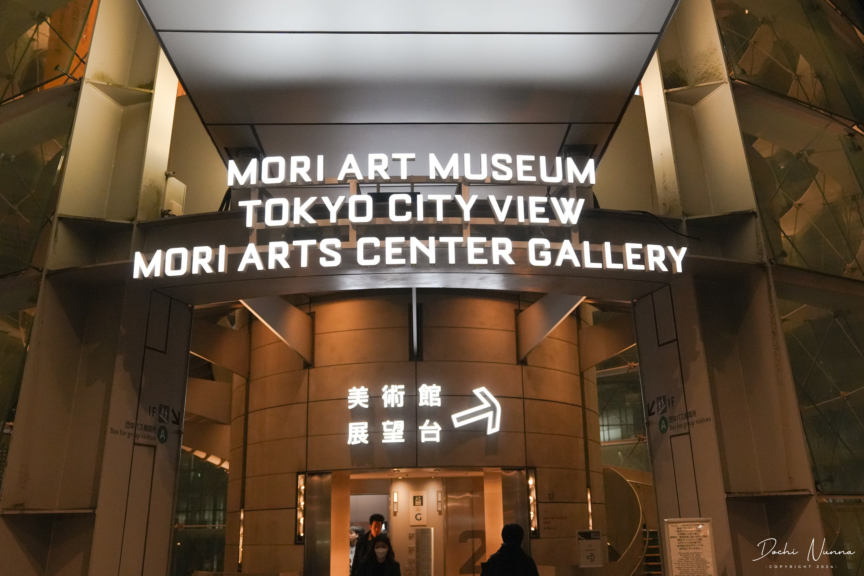 ทางเข้า Roppongi Hills