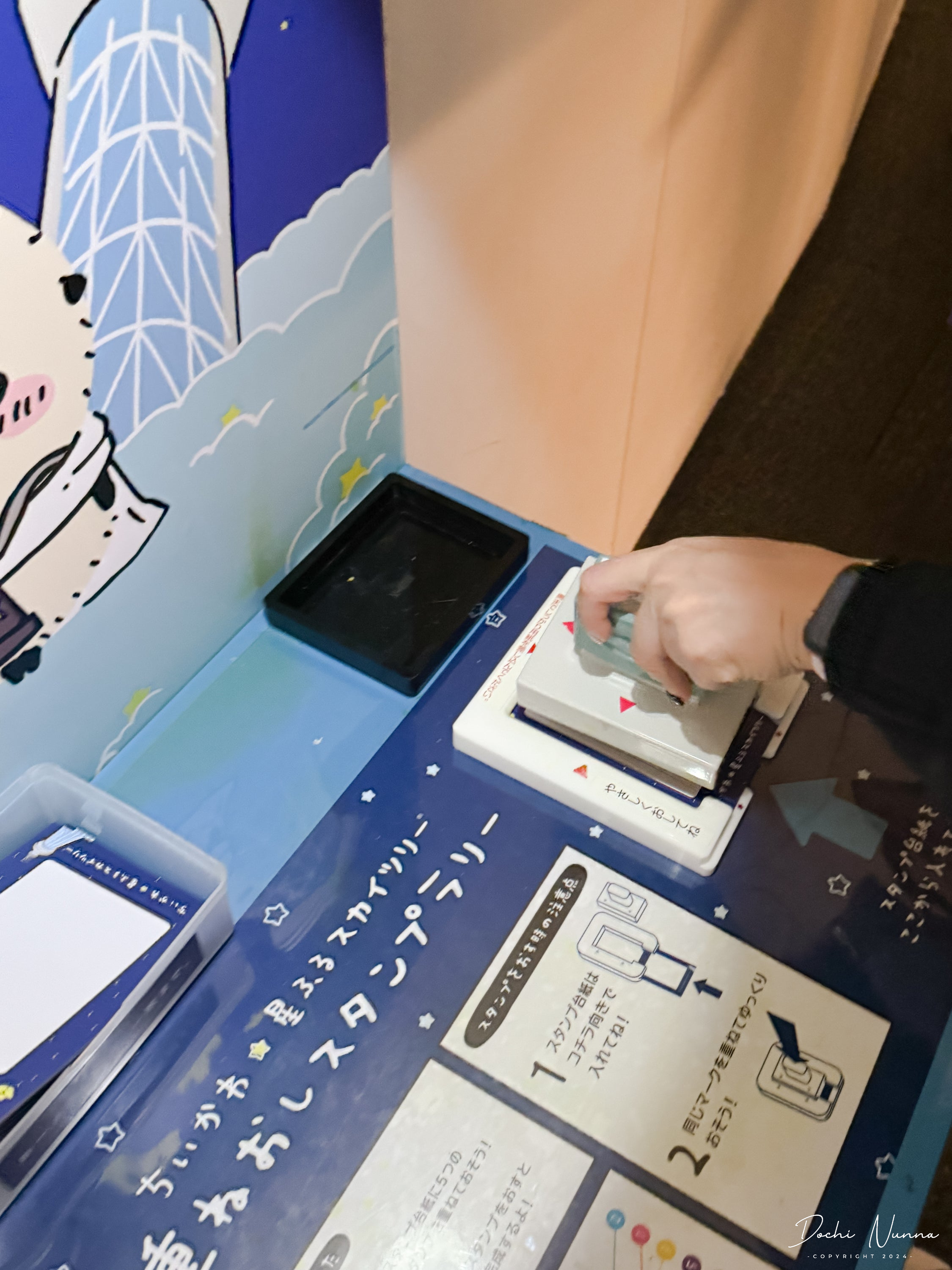 วิวเมืองโตเกียวจาก Skytree ยามค่ำคืน
