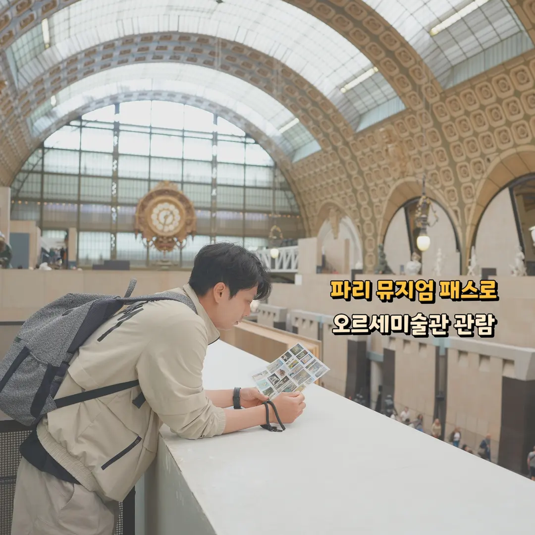 Musée d'Orsay Museum Pass 2026: Entry Without Booking