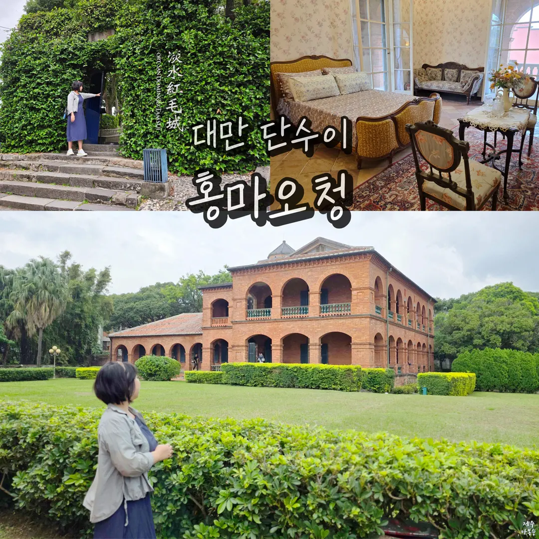 Fort San Domingo Tamsui Guide 2026: Tickets, History & Itinerary