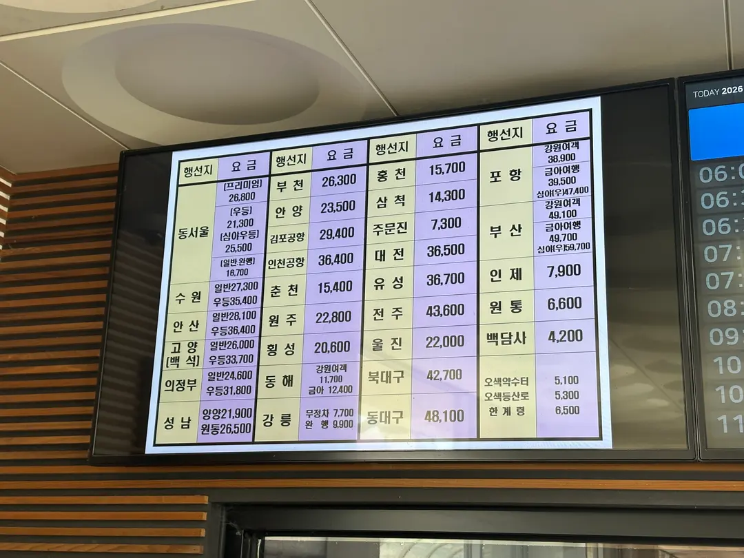 料金表