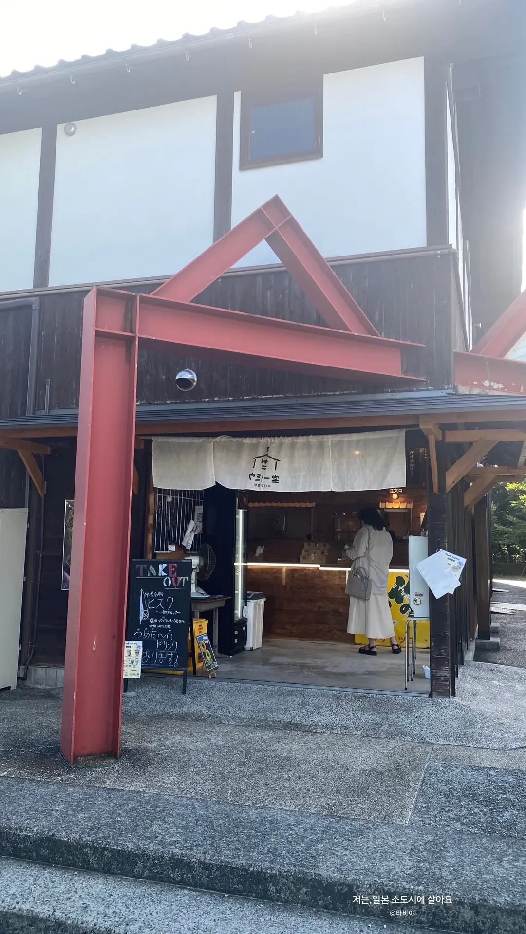 道の駅の施設外観