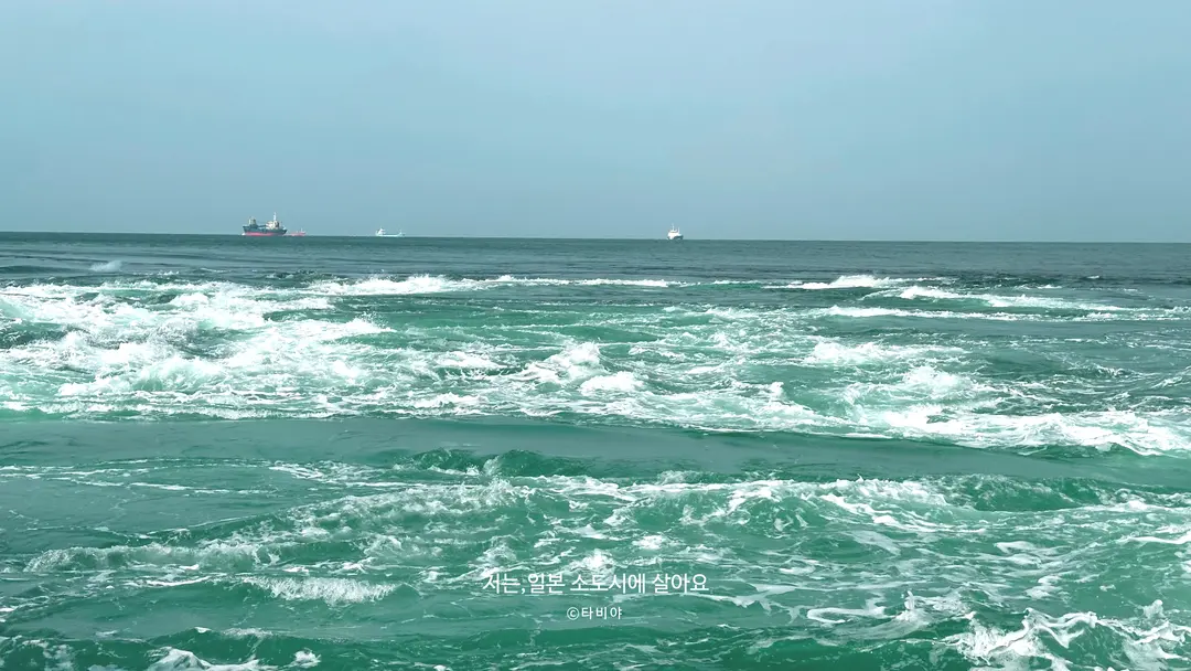 渦巻く鳴門の海面