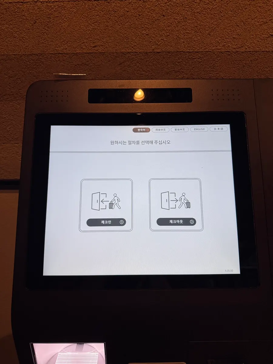 Kiosk Help Screen