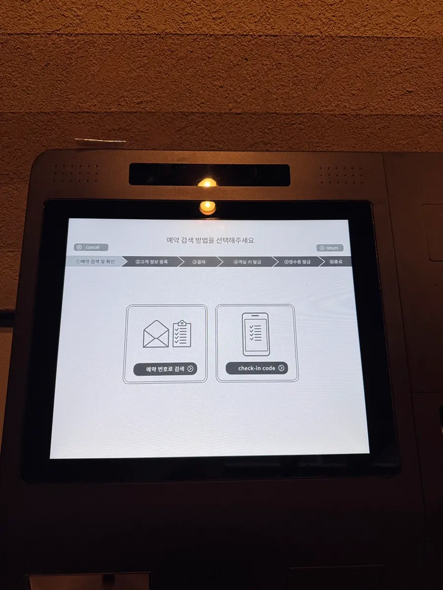 Help QR Code