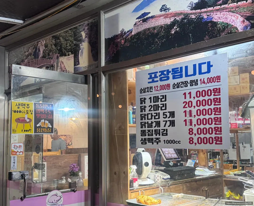 Late night arrival in Damyang
