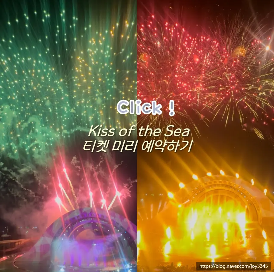 Book Kiss of the Sea Tickets