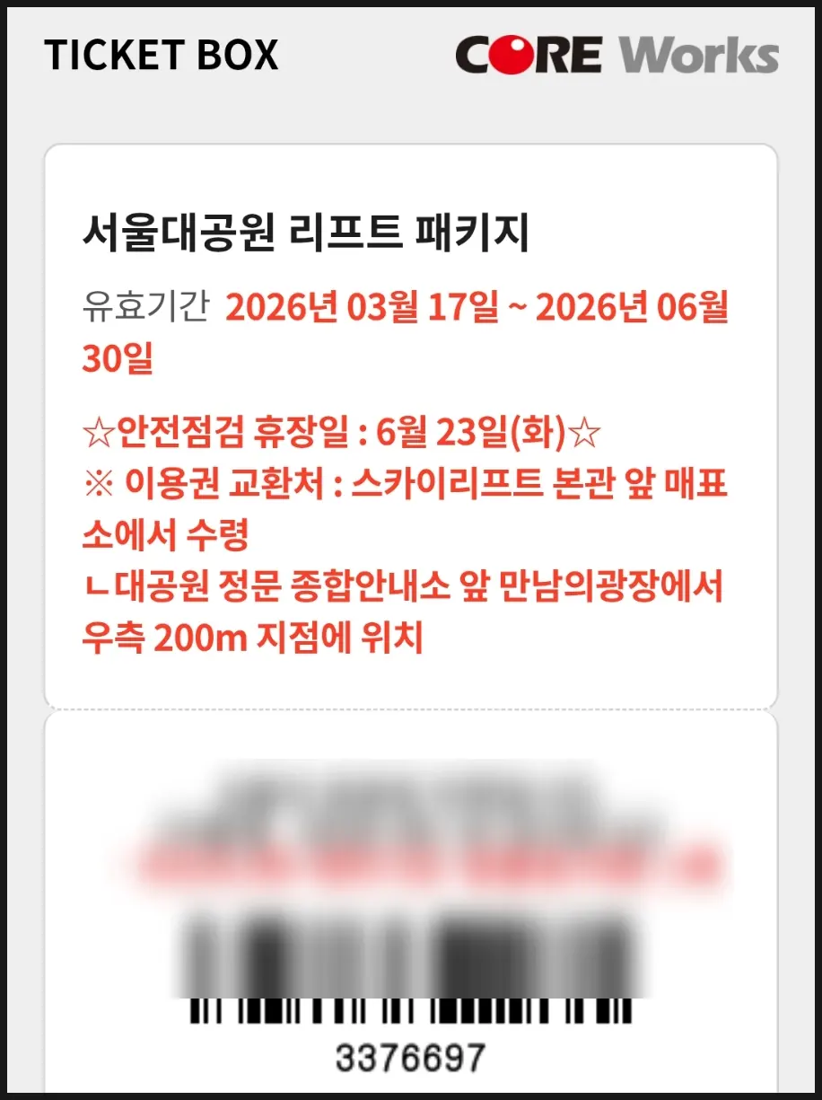Sky Lift Ticket Exchange