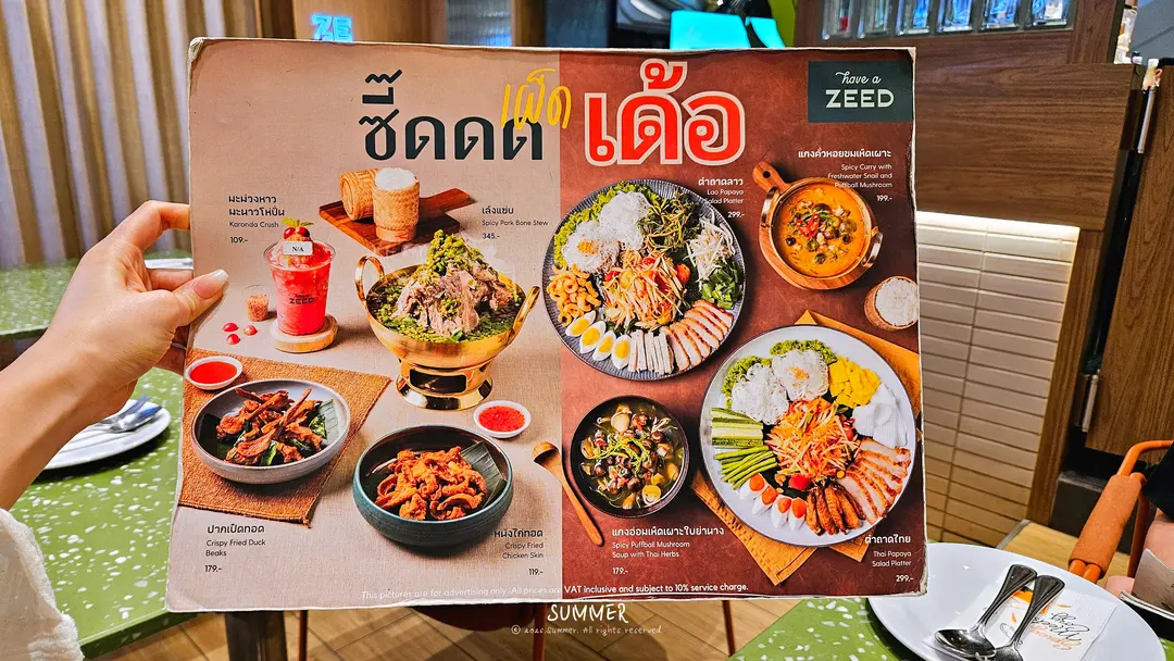Have a Zeed menu cover