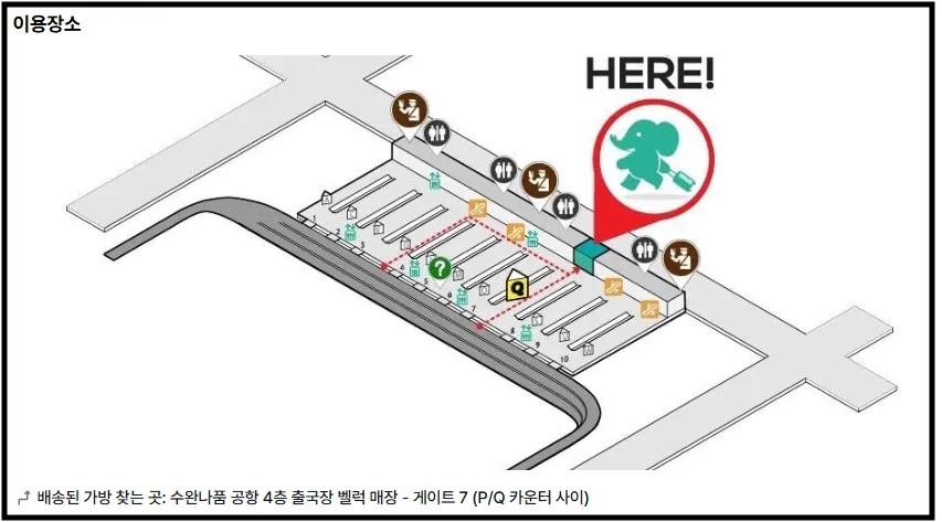 방콕 벨럭 서비스/ 수완나품 공항 짐 찾는 곳